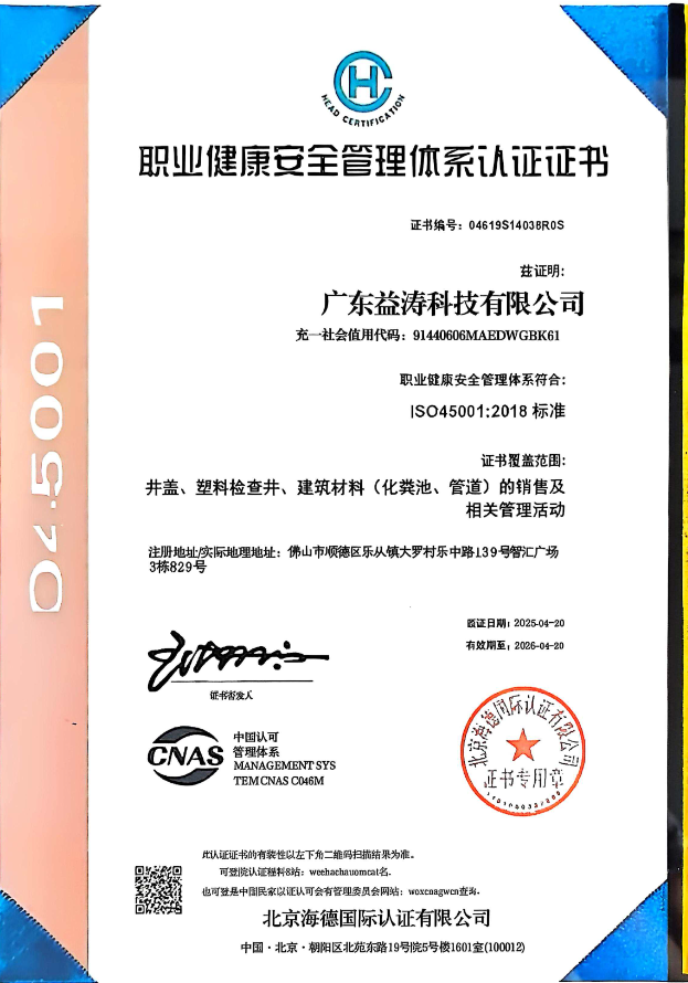 锦州荣誉证书