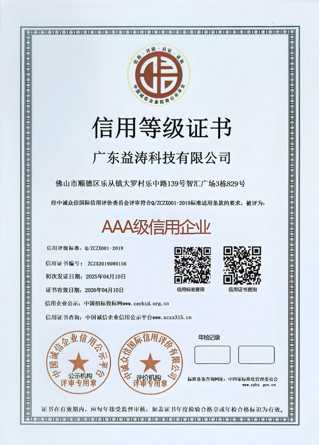 锦州荣誉证书