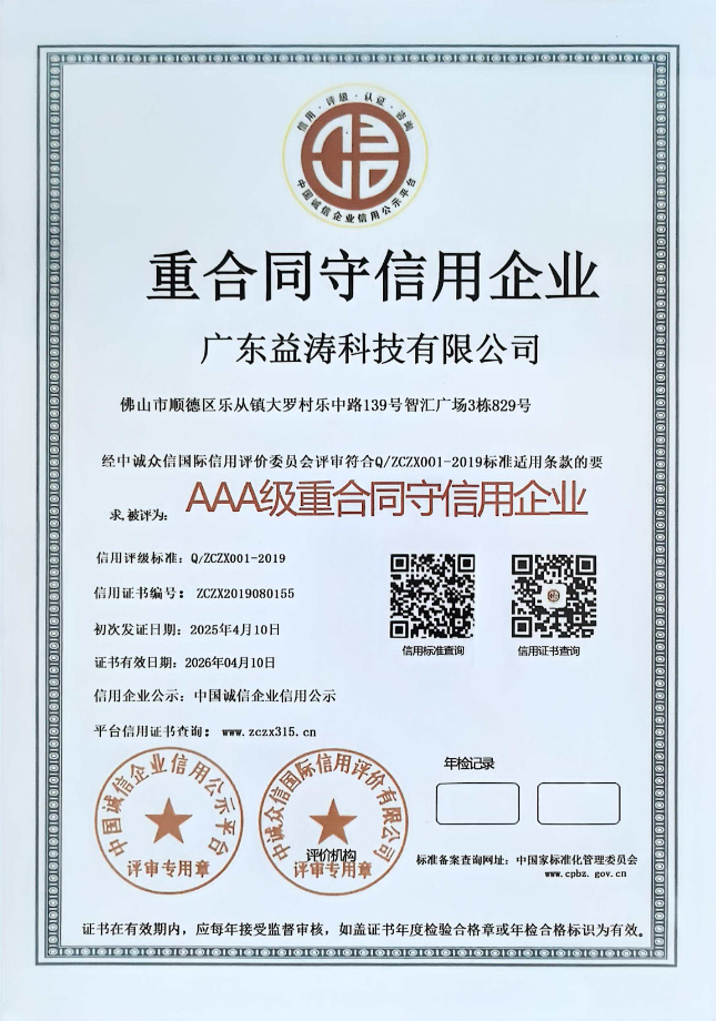 锦州荣誉证书