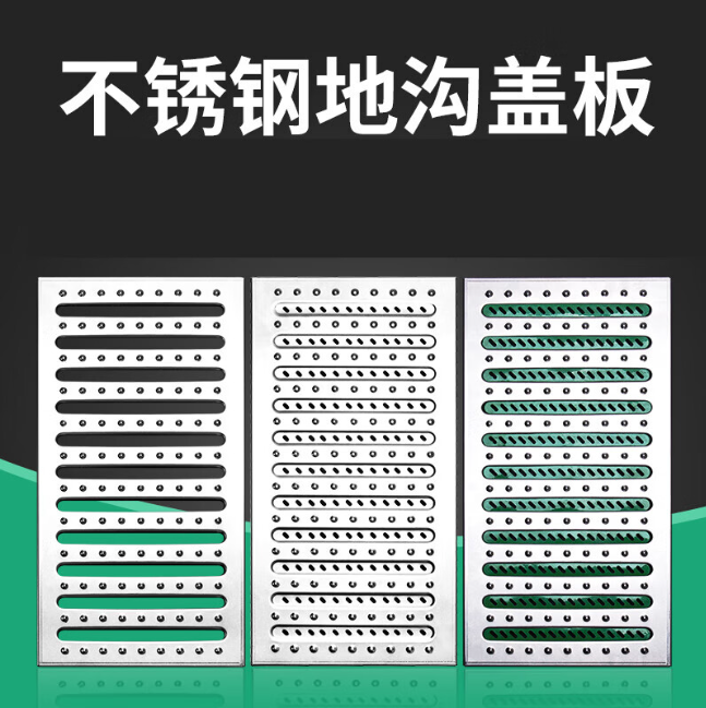 锦州不锈钢沟盖板展示