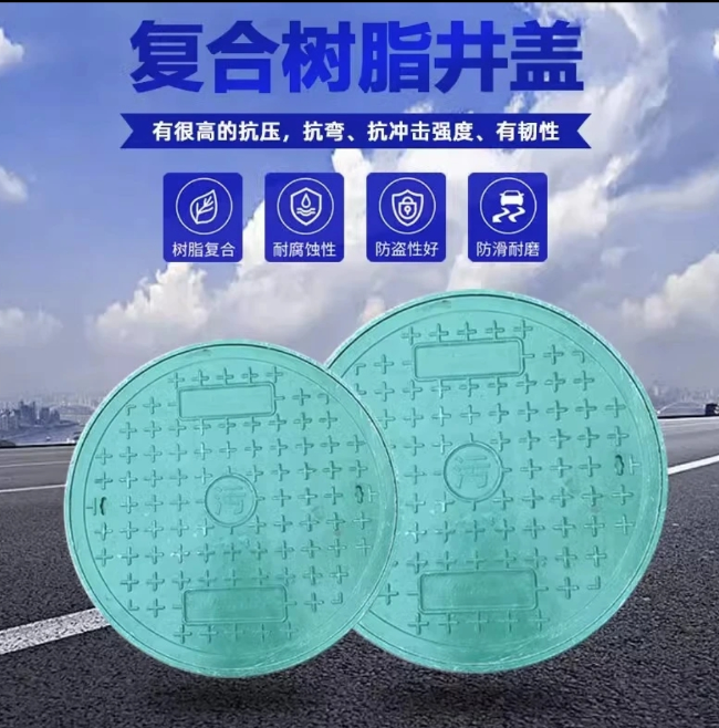 锦州树脂复合圆井展示